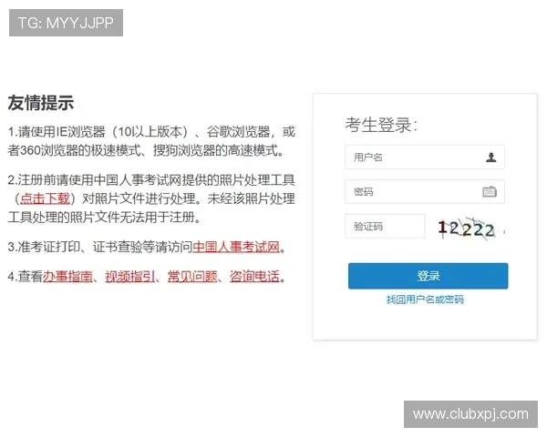 澳门总统在线地址官方入口，提供全面的游戏资讯与安全保障措施